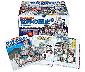 [Used] (Unused / Unopened) Shogakukan Print Learning Manga World History 17 Volumes Set