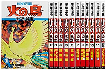 [Used] (Unused / Unopened) Firebird [12 volumes set]