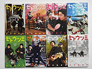 [Used] Setou Tsutsumi Comic All 8 Volume Set