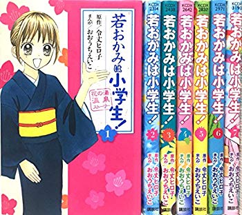 [Used] (Unused / Unopened) Young wolf is an elementary school student! Comic 1-7 volume set (KC Deluxe)
