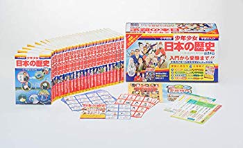 [Used] (Unused / Unopened) Learning Manga Boys and Girls History of Japan Volume 24