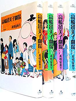 [Used] Rumiko Takahashi Theater Comic 1-4 Volume Set