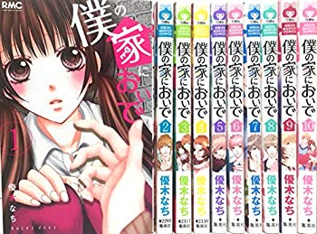 [Used] (Unused / Unopened) Come to my house 10 volumes complete set