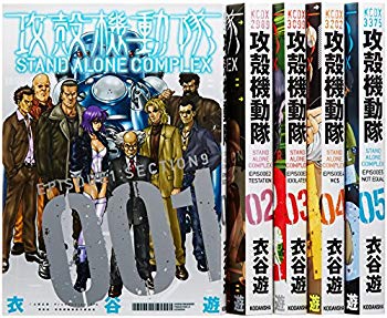 [Used] (Unused / Unopened) Ghost in the Shell STAND ALONE COMPLEX Comic 1-5 Volume Set (KC Deluxe)