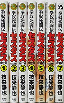 [Used] (Unused / Unopened) Fist Death Fight Cestus Comic 1-7 Set