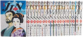 [Used] JIN-Jin (Jin) Volume 1-20 Complete Comic Set (Jump / Comics Deluxe)