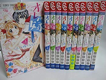 【中古】(未使用･未開封品)　オレ嫁。~オレの嫁になれよ~? コミック 1-11巻セット
