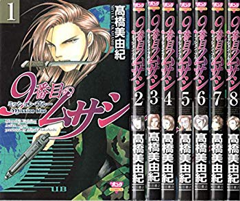 [Used] (Unused / Unopened) 9th Musashi Mission / Blue Comic All 8 Volume Completion Set (Bonita Comics)