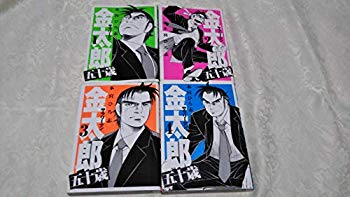[Used] (Unused / Unopened) Salaryman Kintaro Taro Fifty-year-old Comic Volume 1-4 Set (Young Jump Comics)