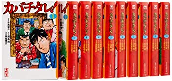 [Used] Kabachi Tare! All 10 volume complete comic set (Kodansha Manga Bunko)