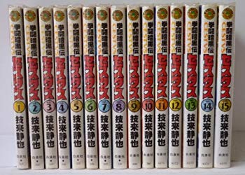 【中古】拳闘暗黒伝セスタス コミック 全15巻完結セット (ジェッツコミックス)