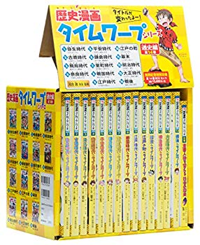 [Used] (Unused / Unopened) History Manga Time Warp Series Tosho [14 volumes]+ Separate volume 1 book set