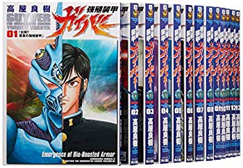 [Used] (Unused / Unopened) Breeding Armored Gyber Comic 1-32 Volume Set (Kadokawa Comics Ace)