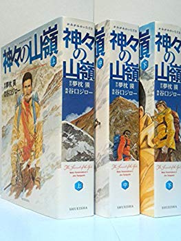 [Used] (Unused / Unopened Sealed items) All 3 volumes of the gods of the gods 3 volumes (treasure version comics)