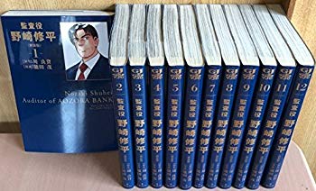 [Used] (Unused / Unopened) Auditors Shuhei Nozaki (new edition) Comic total 12 volumes