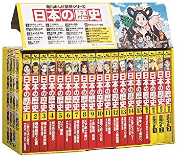 [Used] (Unused / Unopened) Kadokawa Manga Learning Series Japanese History Total 15 Volume+4 Back Volume Set