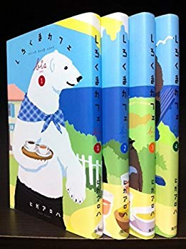 [Used] Shirokuma Cafe BIS Comic Volume 1-4 Set