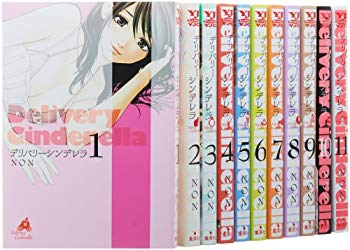 【中古】(未使用･未開封品)　デリバリーシンデレラ コミック 全11巻完結セット (ヤングジャンプコミックス)