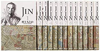 [Used] (Unused / Unopened) Jin - Jin - Set 13 volumes (Shueisha Bunko (comic version))
