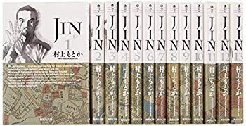 [Used] Jin - Jin - 13 volumes set (Shueisha Bunko (comic version))