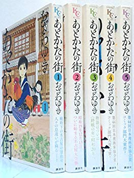 [Used] After that, the town comic 1-5 volume set (KC Deluxe Be Love)