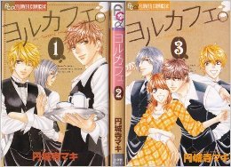 [Used] (Unused / Unopened) Yor Cafe. All 3 volumes of comics (flower comics)