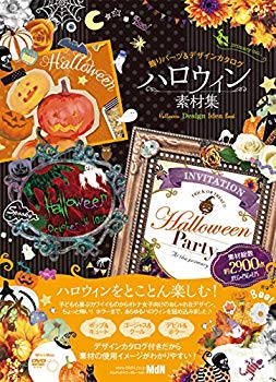 [Used] (Unused / Unopened) Halloween material collection Parts & Design catalog