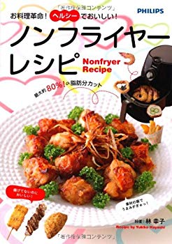 [Used] Cooking revolution! Healthy and delicious! Non -flyer recipe