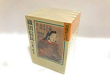 [Used] Nobunaga Oda All 5 volumes (Yamaoka -sohahachi Historical Bunko)