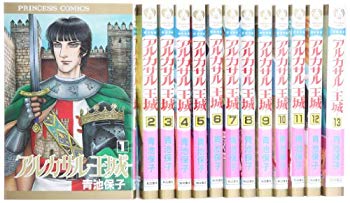 [Used] (Unused / Unopened) Alcasal-Wang Castle-Comic All 13 volumes (Princess Comics)
