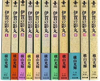 [Used] (Unused / Unopened) Iga Kagemaru Comic Volume 1-11 (Akita Bunko)