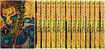 [Used] (Unused / Unopened) Sengoku Tensho All 15 Volume Complete Set (Yanmaga KC Special)