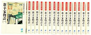 [Used] New Heike Monogatari Bunko All 16 volumes (Eiji Yoshikawa History History Bunko)