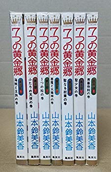 [Used] 7 volumes of 7 Golden Towns Completed [Marketplace Comic Set]