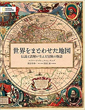 [Used] (Unused / Unopened) The story of an adventure created by a map legend that strikes the world