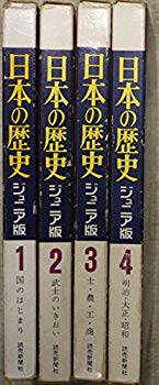 [Used] (Unused / Unopened) Set / New Junior Version Japanese History 4 Volume