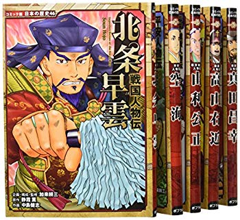 [Used] (Unused / Unopened) Comic version Japanese history 9 (5 volumes set)