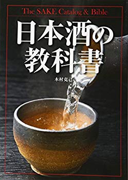 [Used] (Unused / Unopened) Sake textbooks