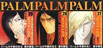 [Used] (Unused / Unopened) Palm (27) (28) (29) "Morning Light" 3 volumes (Wings Comics)