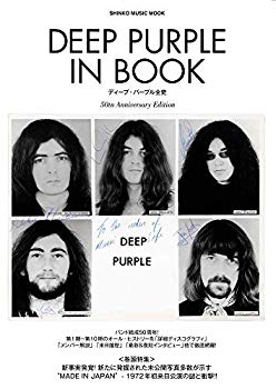 [Used] (Unused / Unopened) Deep Purple in Book Deep Purple Full History (Shinko Music Mook)
