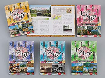 [Used] (Unused / Unopened) [For Library] NHK New Historical Secret Story Historia (Set of 5 volumes) - Russially Hard Story Library Rough Books for Library