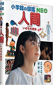 [Used] (Unused / Unopened) History of Human / Life (Shogakukan&