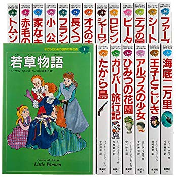 [Used] (Unused / Unopened) World Literature Forest for Children Volumes A (1 ~ 20) 20 books set