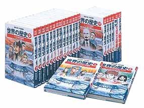 [Used] Learning manga world History [New version] 20 volumes+separate 2 Volume Set (Shueisha version / Learning manga)