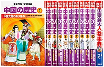 [Used] (Unused / Unopened) Shueisha Learning Manga Chinese History 11 Volume Set (Learning Manga China History)