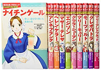 [Used] (Unused / Unopened) Shueisha Learning Manga World Biography NEXT Latest Standard 10 Book Set (Legal Legal Manga World)