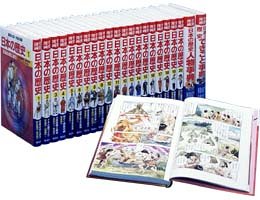 [Used] Learning manga Japanese history 20 volumes+2 separate volume 2 books set