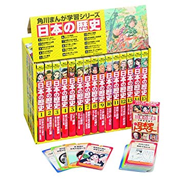 [Used] (Unused / Unopened) Kadokawa Manga Learning Series Japanese History 2016 All 15 volumes set with benefits