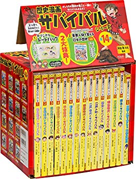 [Used] (Unused / Unopened) History Manga Survival Series [14 volumes] With benefits+separate volume set