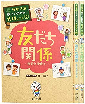 [Used] (Unused / Unopened) [With special seals] Important matters that can not be taught at school, special 3 volumes of 3 volumes